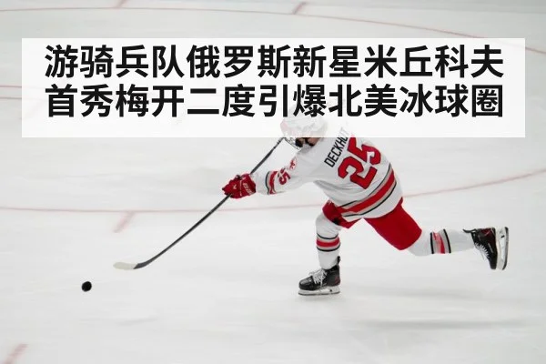 hockey player shooting
