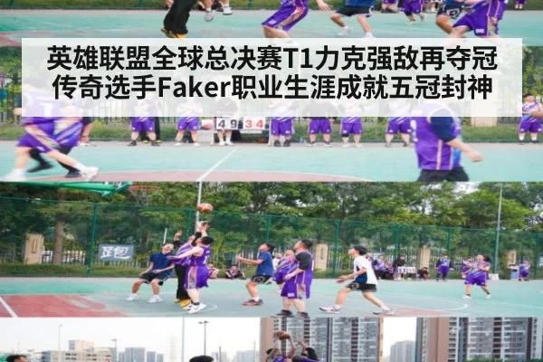 英雄联盟全球总决赛T1力克强敌再夺冠传奇选手Faker职业生涯成就五冠封神